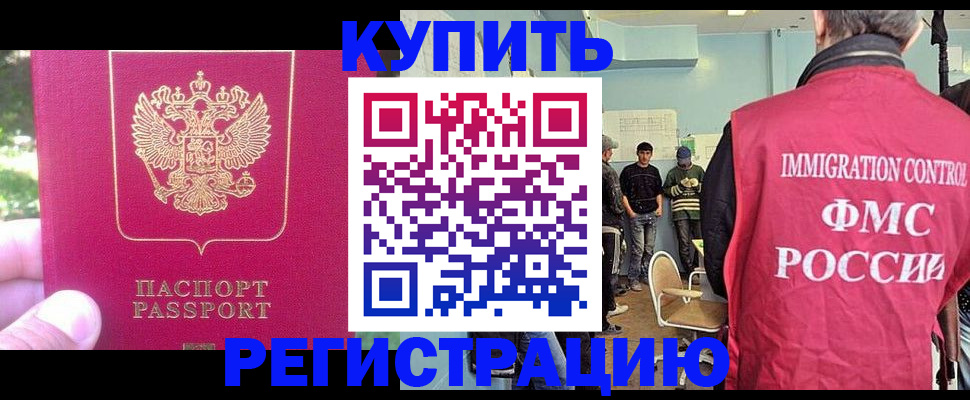 временная регистрация недорого в Карачеве
