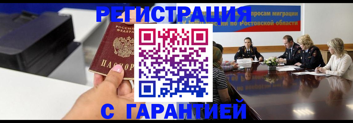 временная регистрация купить в Карачеве