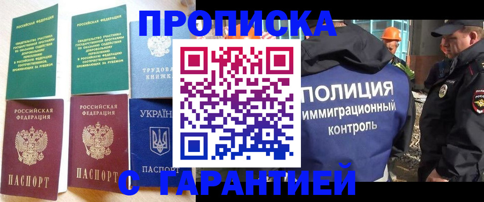 временная регистрация собственник в Карачеве
