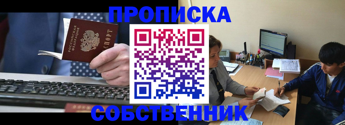 прописка штамп в Карачеве