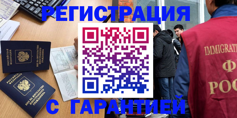 прописка в Карачеве