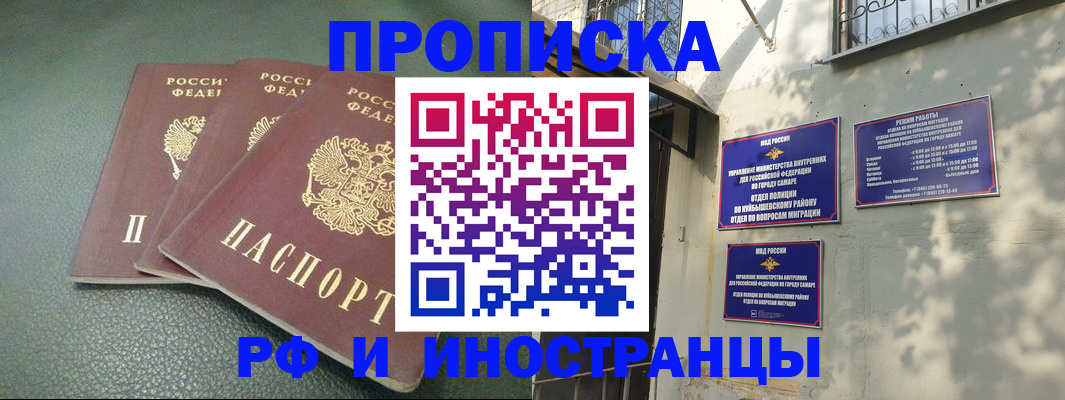 прописка в Карачеве