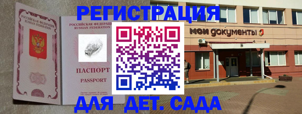 прописка регистрация в Карачеве